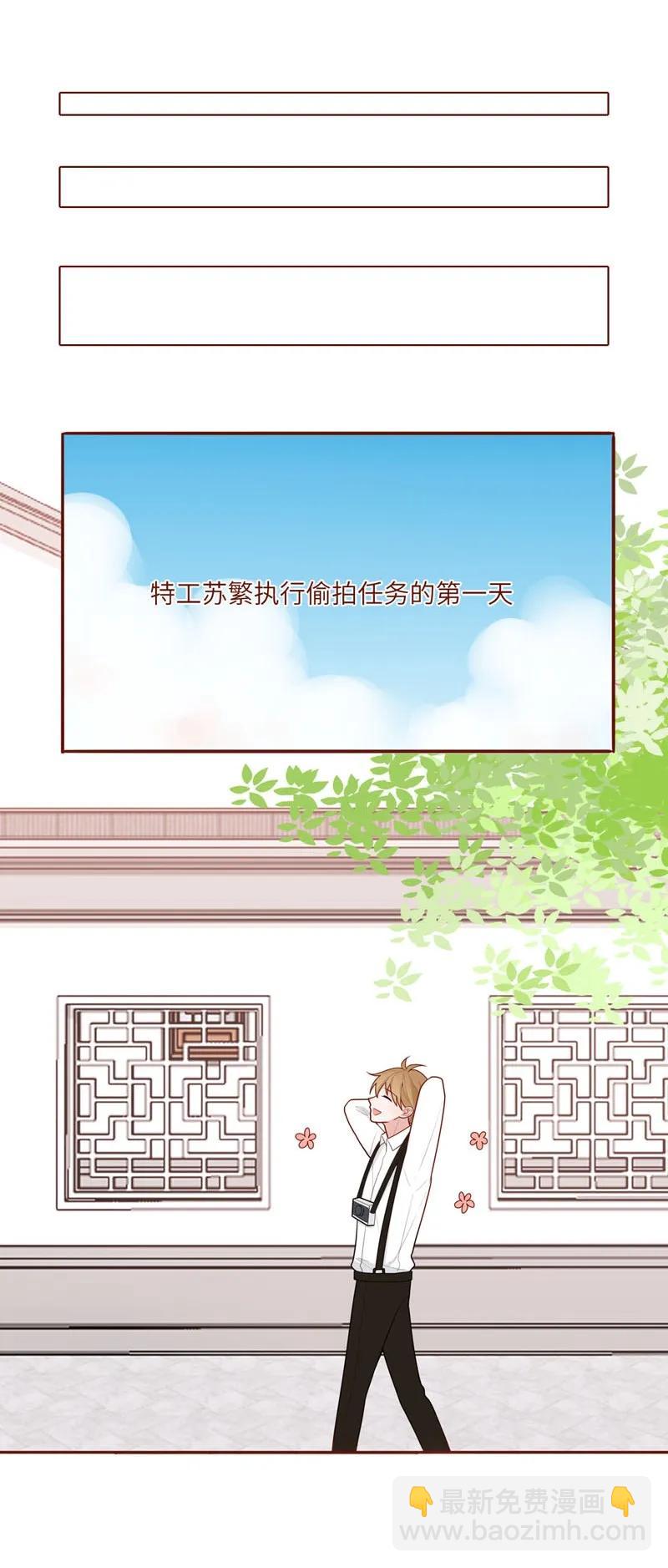 49 偷拍任务-第50话