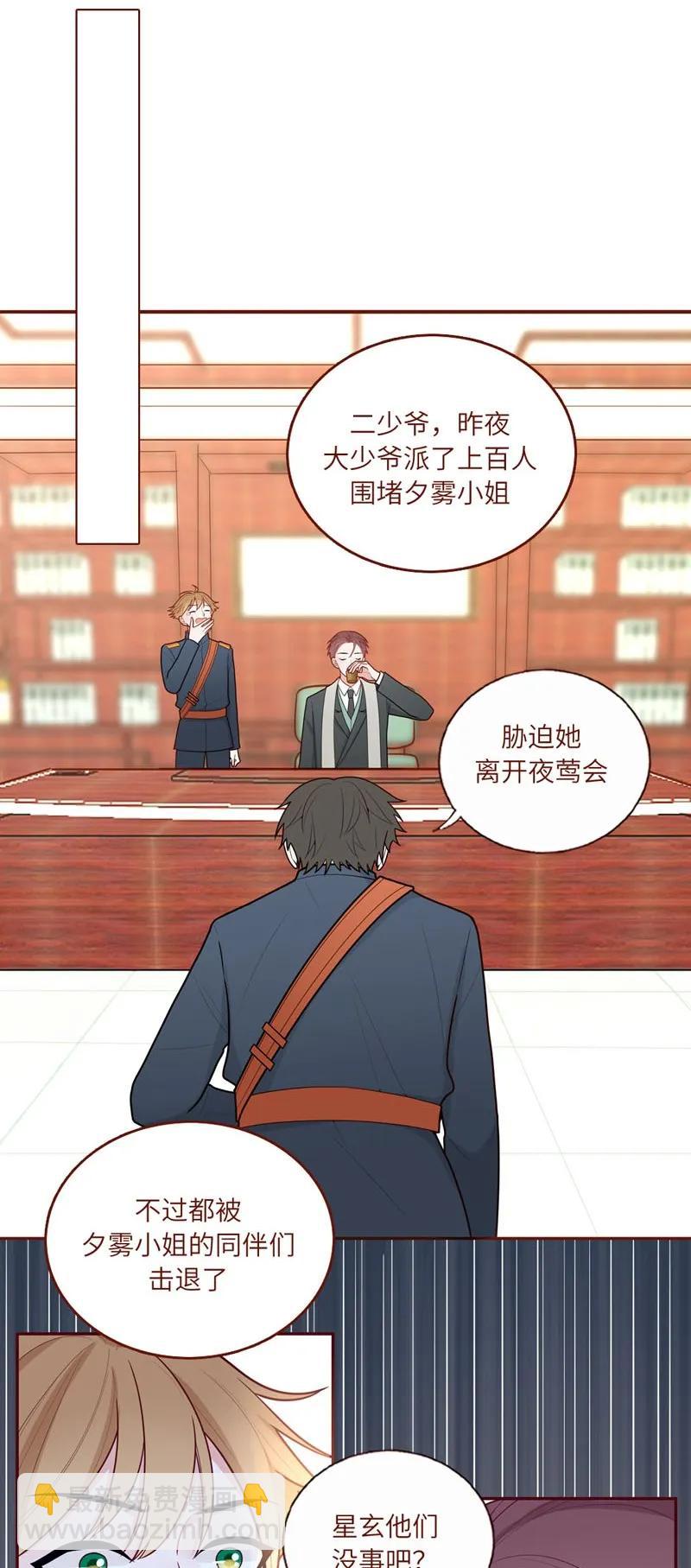 49 偷拍任务-第50话