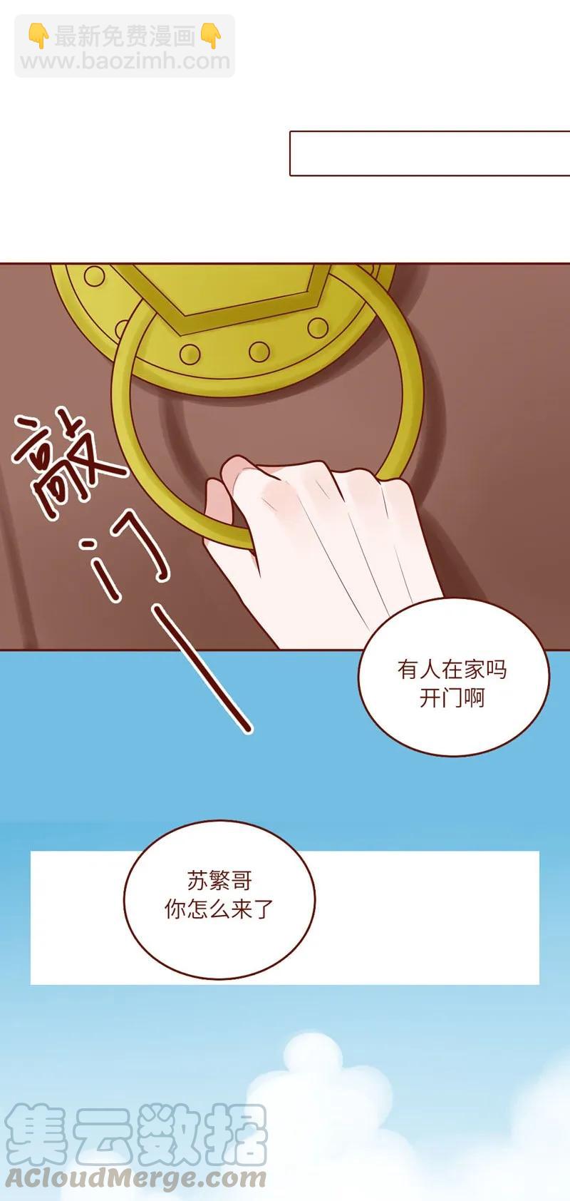 49 偷拍任务-第50话