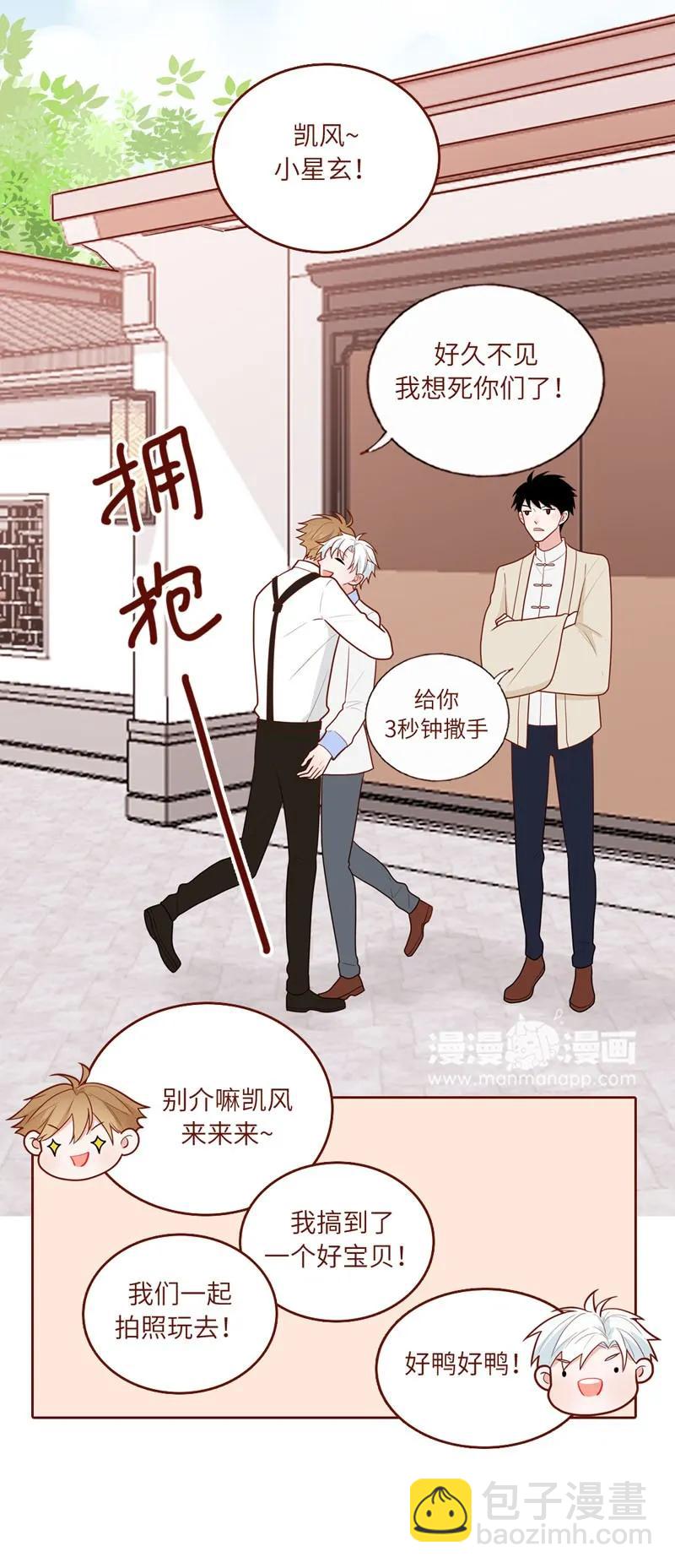 49 偷拍任务-第50话