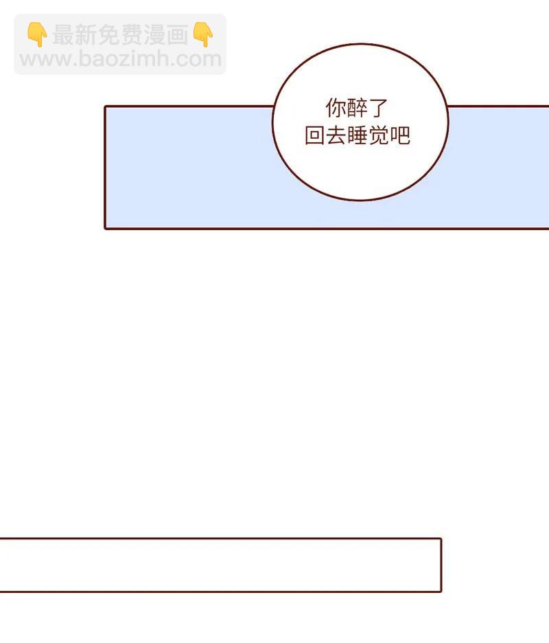 初到地球請多指教 - 51 同病相憐 - 2