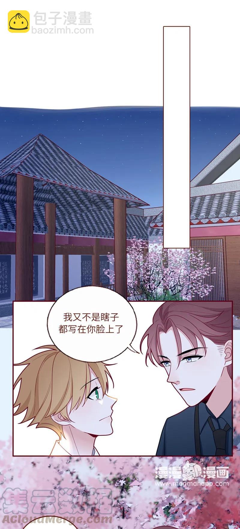 51 同病相怜-第52话