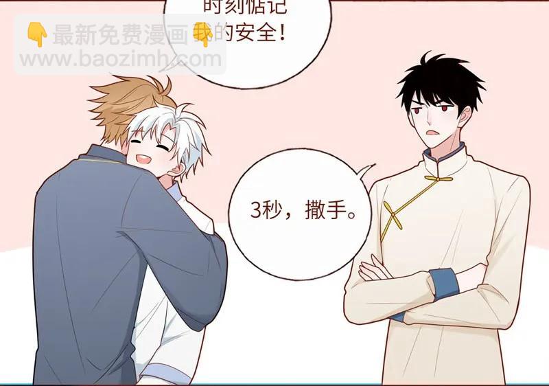 53 迁移计划-第54话