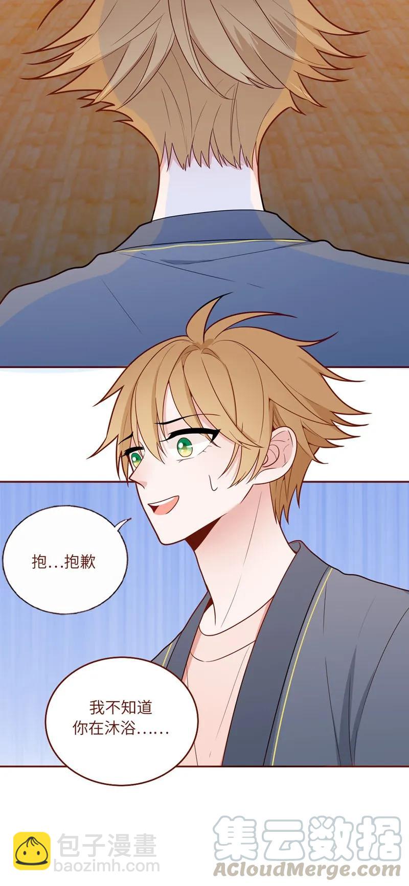 53 迁移计划-第54话