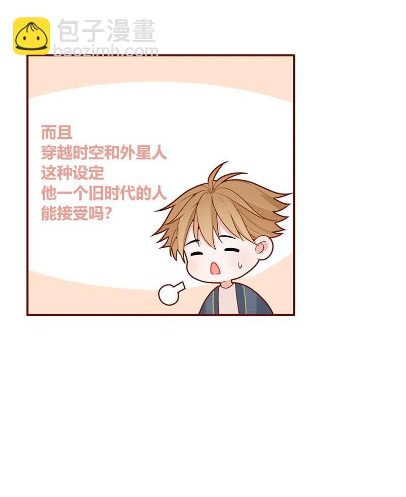 53 迁移计划-第54话