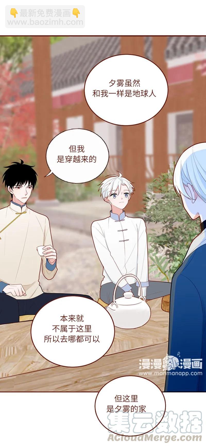 53 迁移计划-第54话