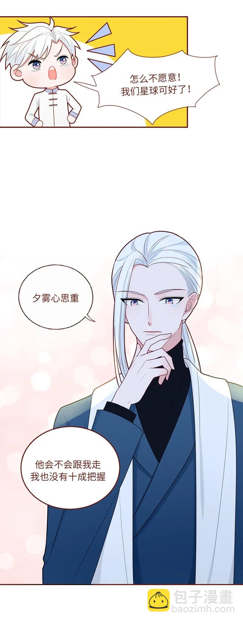 53 迁移计划-第54话