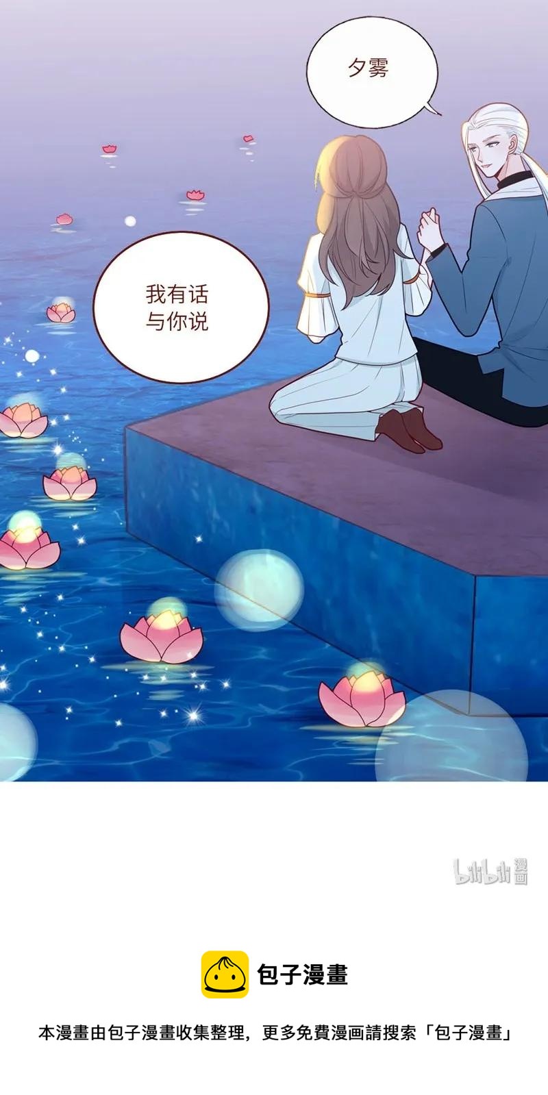 55 花灯盛会-第56话