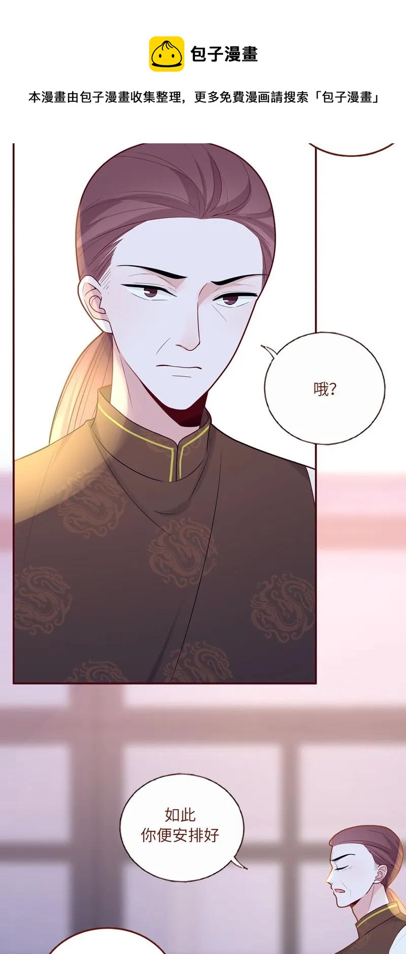 55 花灯盛会-第56话