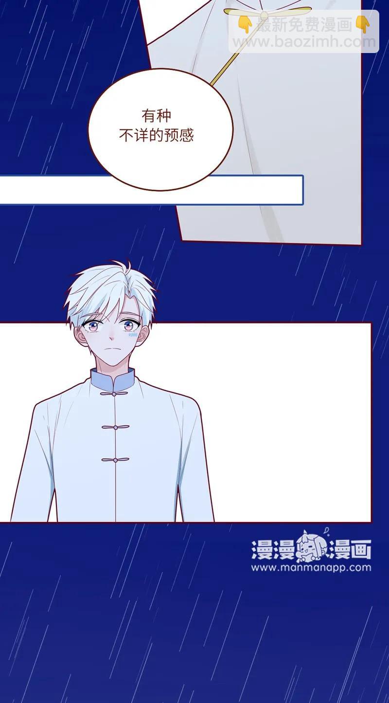 57 不祥的预感-第58话