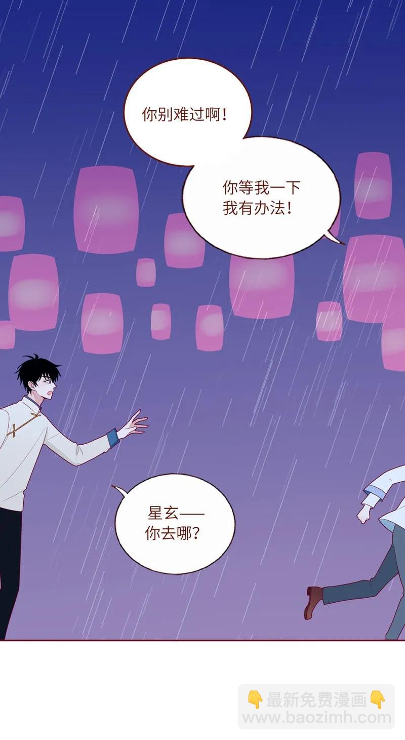 57 不祥的预感-第58话