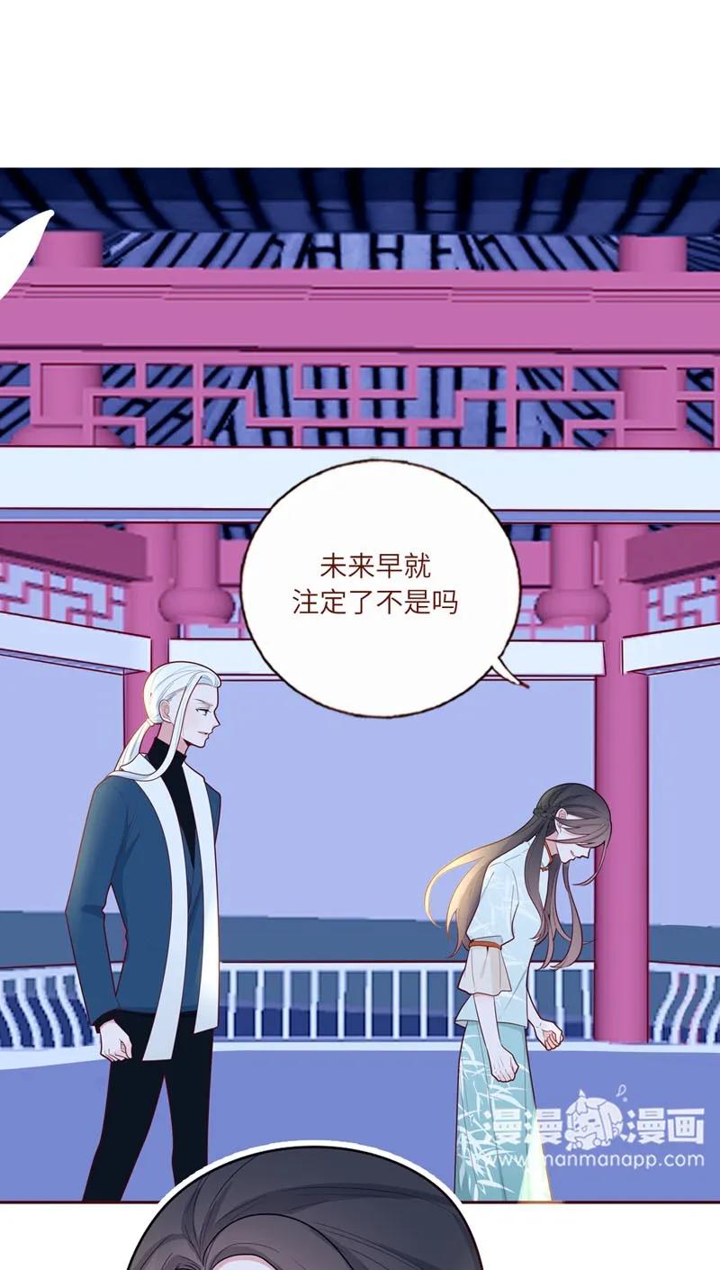 59 不敢面对-第60话