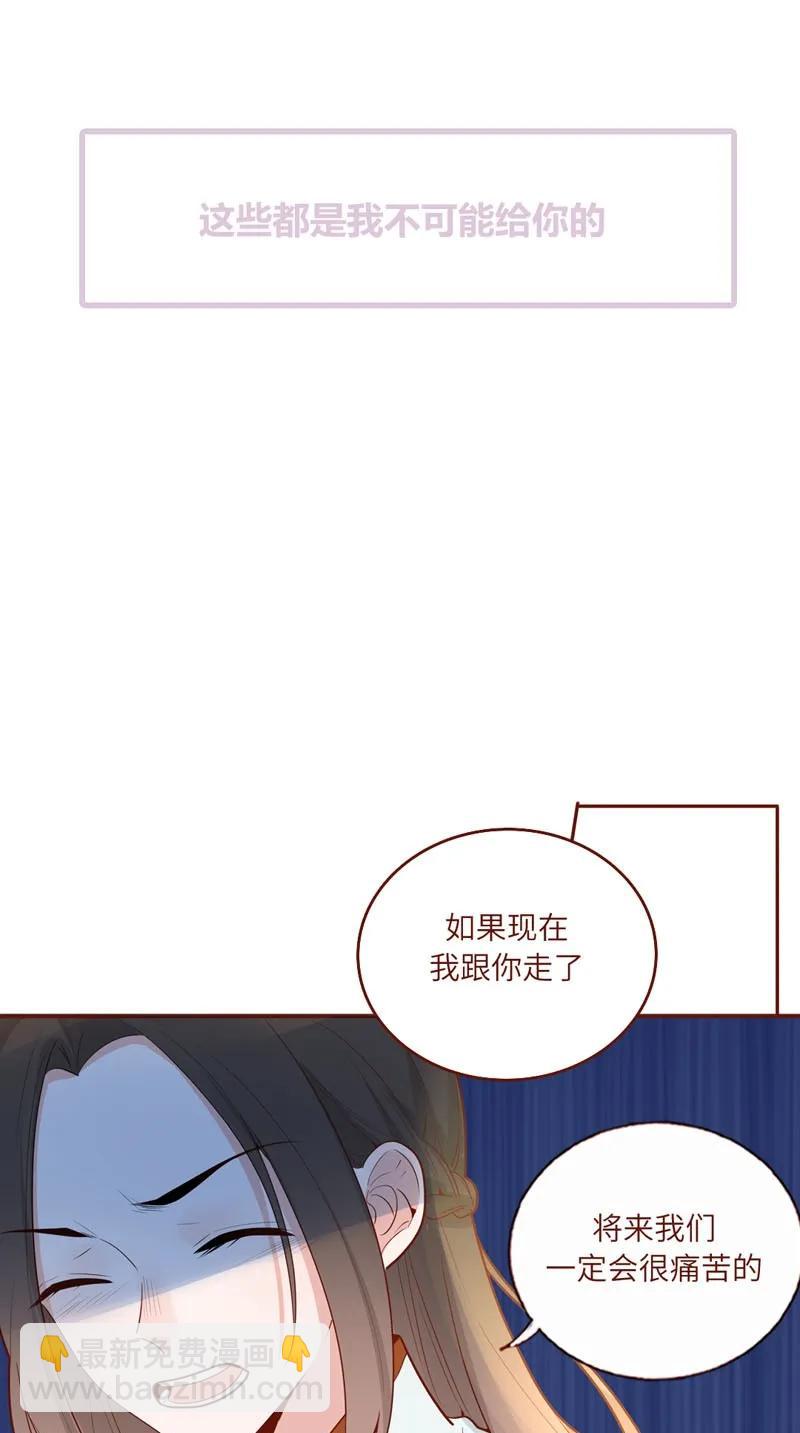 59 不敢面对-第60话