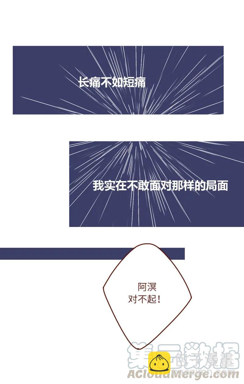 59 不敢面对-第60话