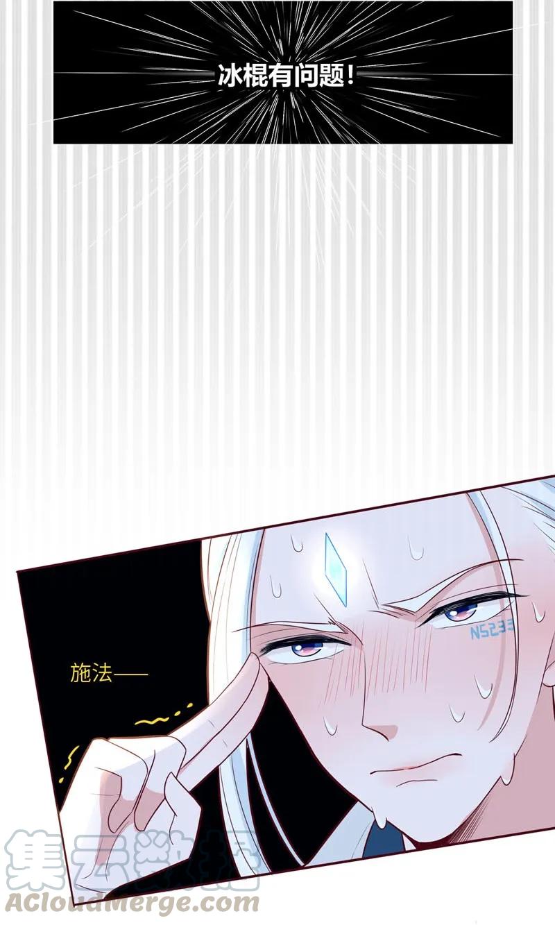 59 不敢面对-第60话