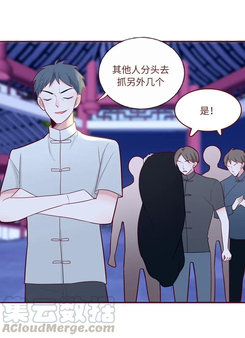 59 不敢面对-第60话