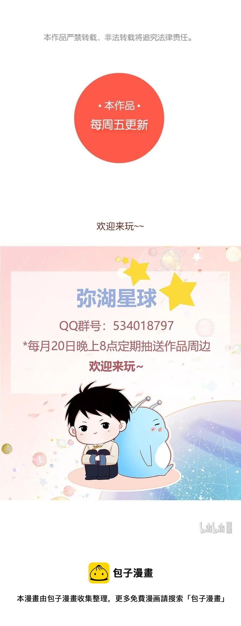 59 不敢面对-第60话