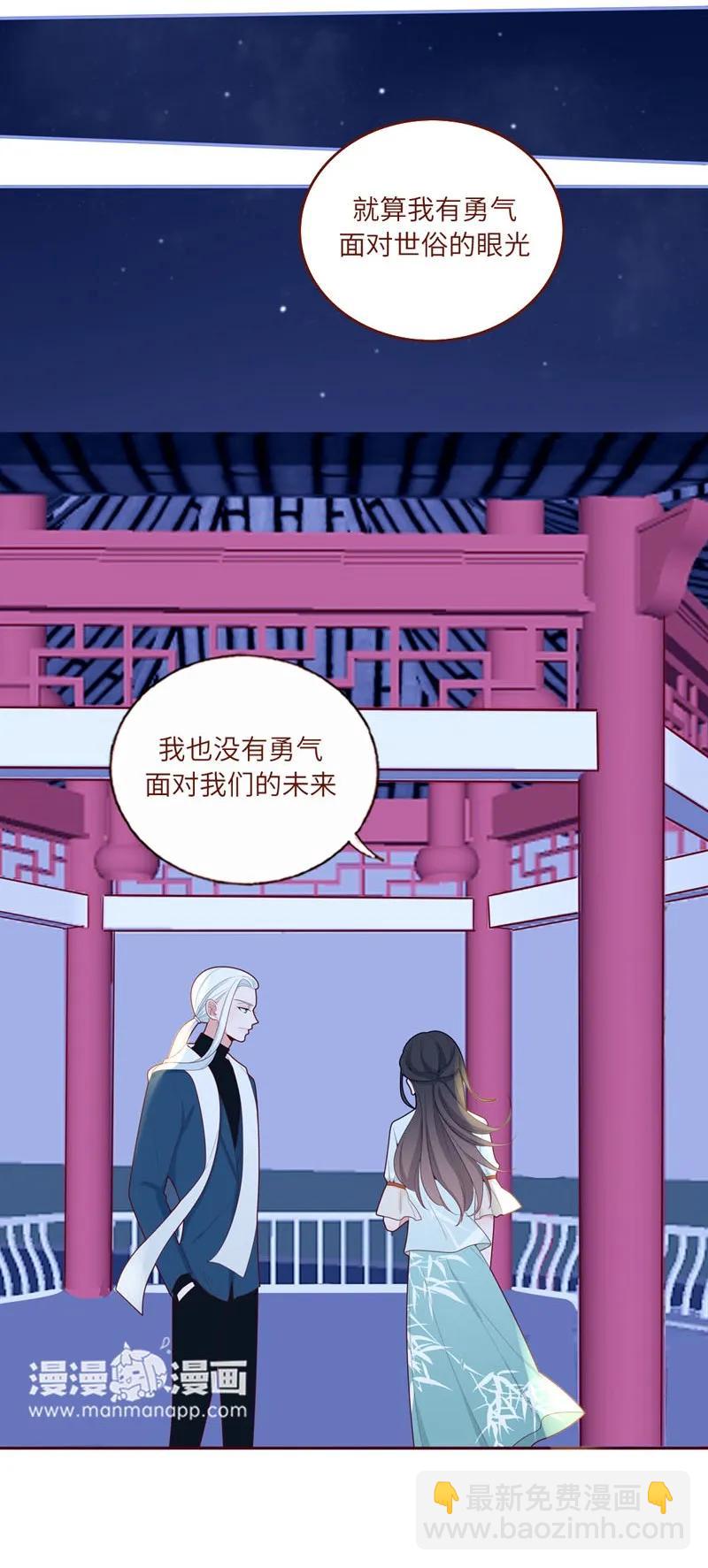 59 不敢面对-第60话