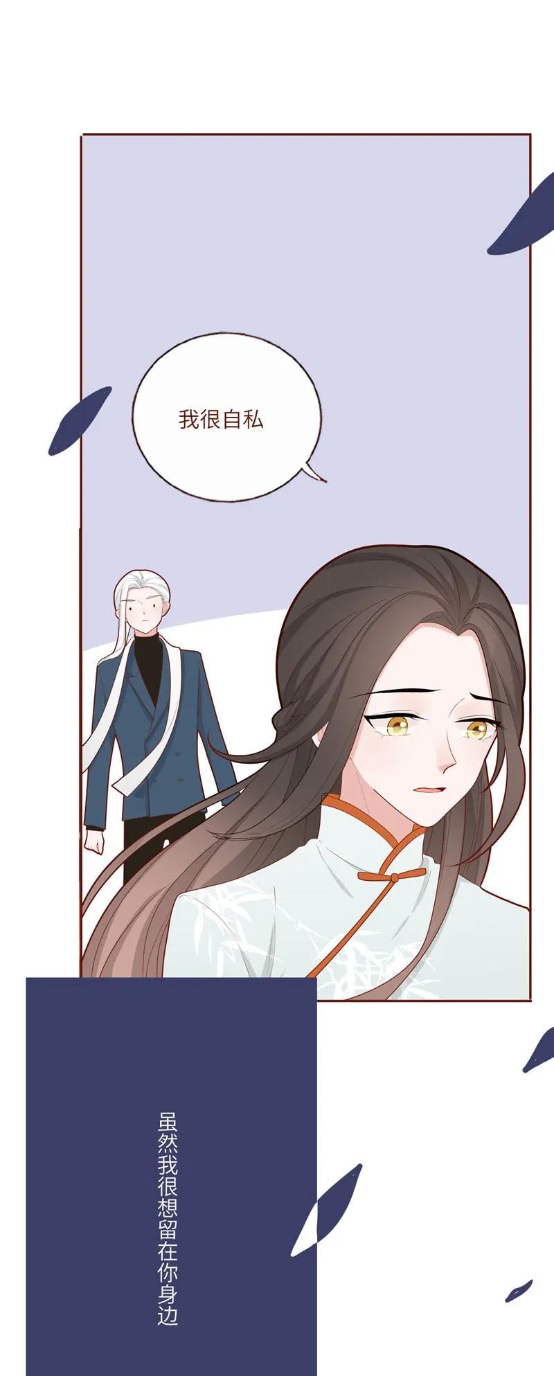 59 不敢面对-第60话