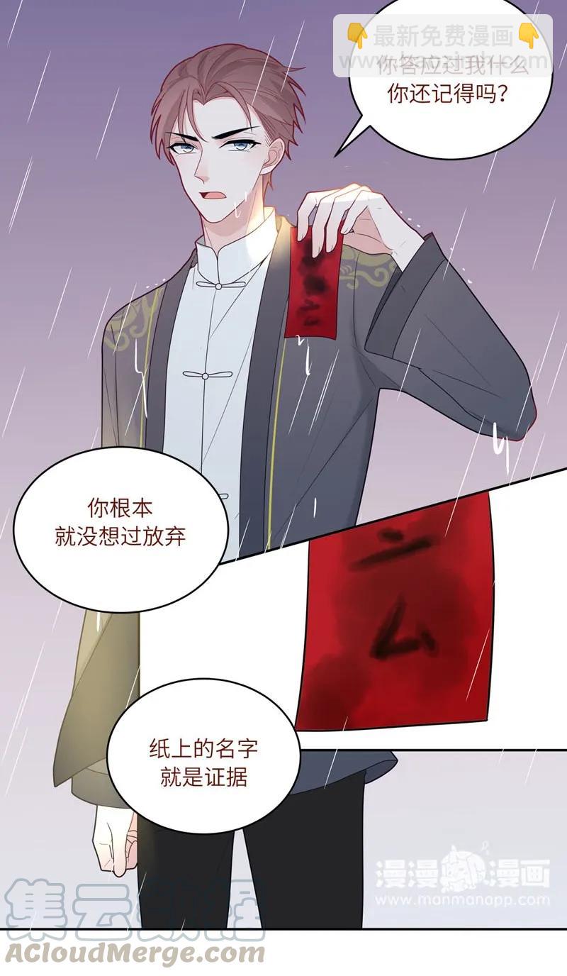 61 愚钝的人-第62话