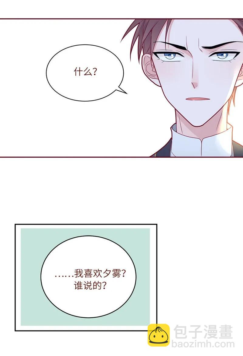 61 愚钝的人-第62话