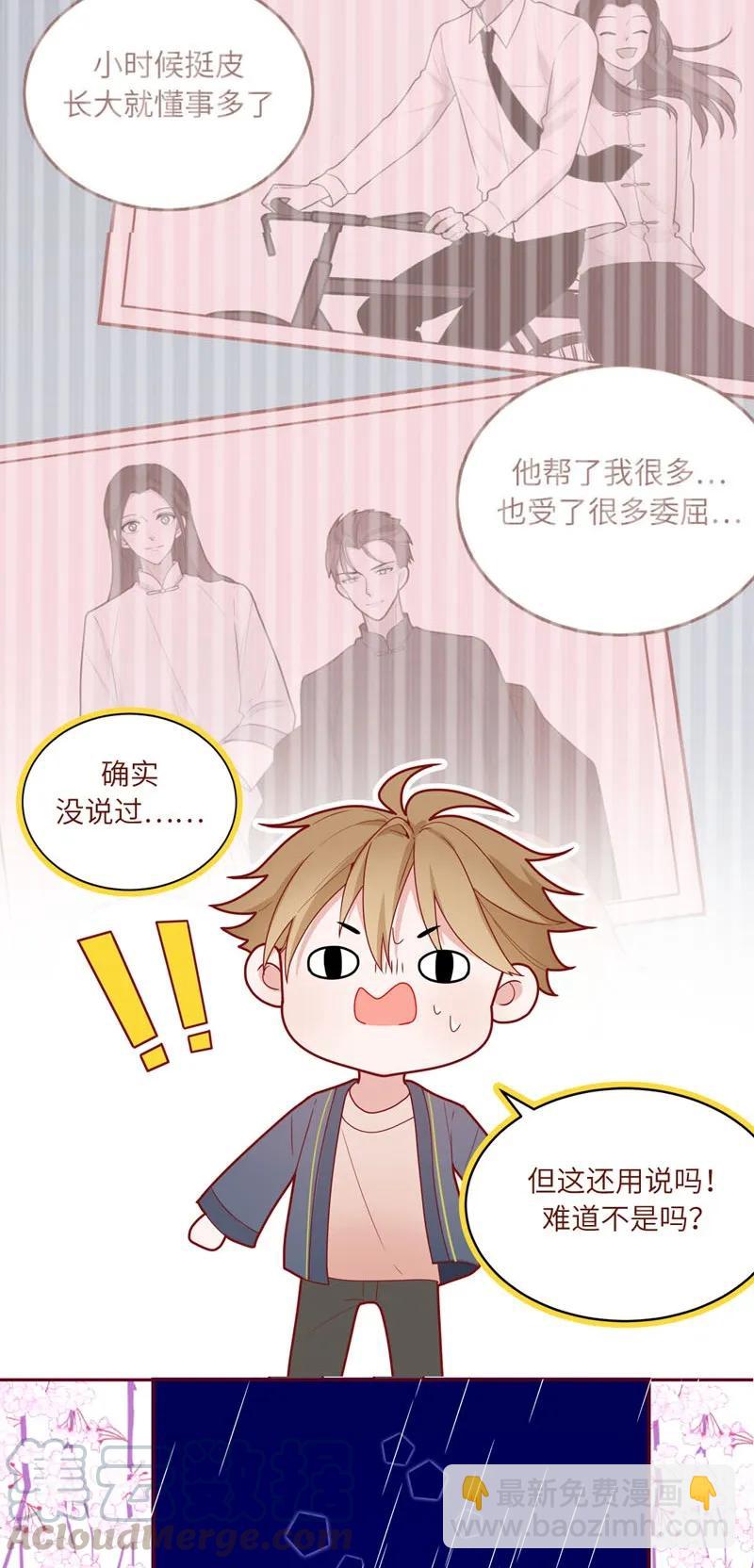 61 愚钝的人-第62话