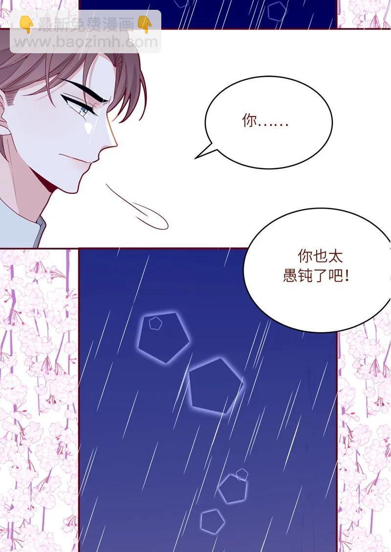 61 愚钝的人-第62话