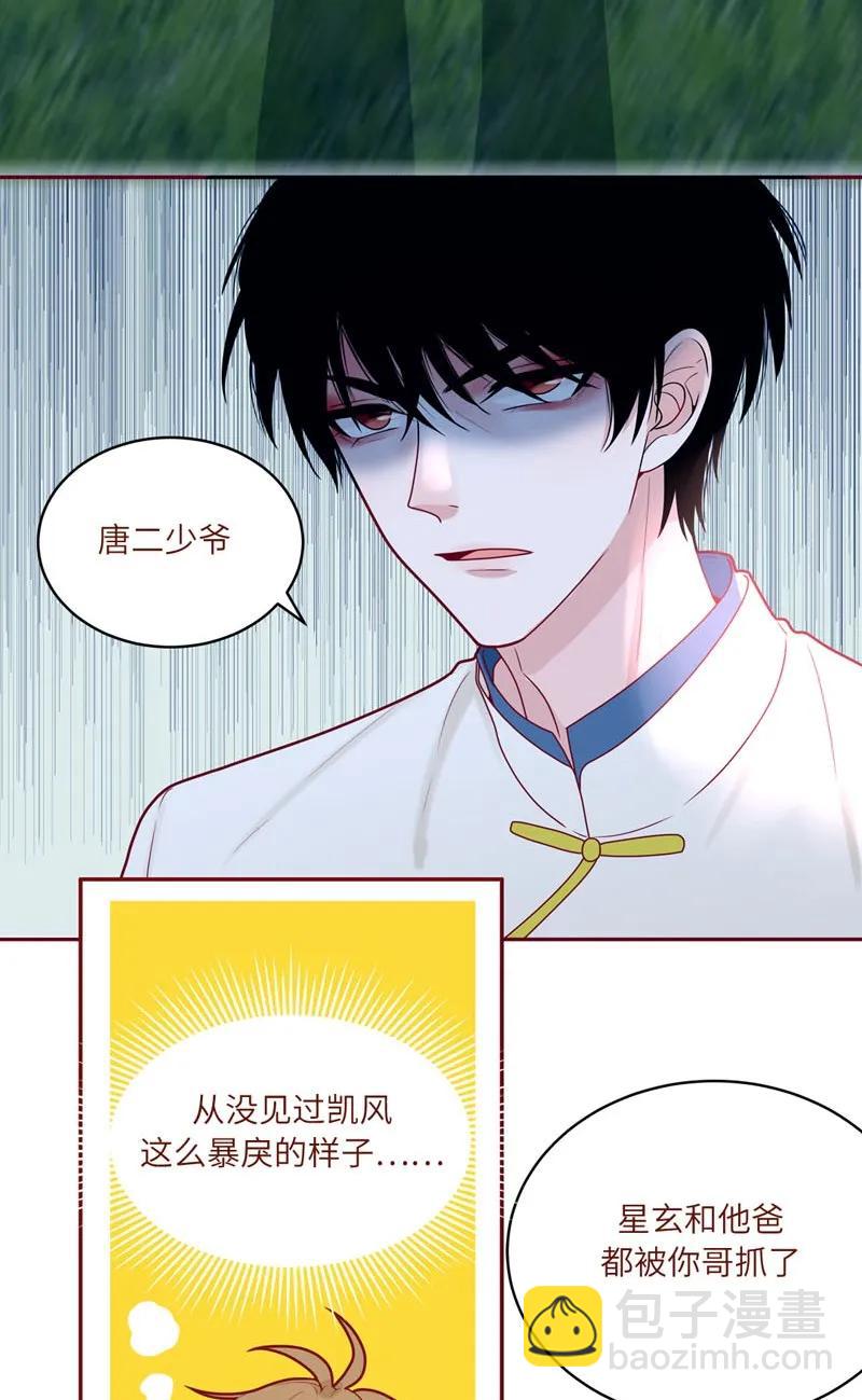 63 还我星玄-第64话