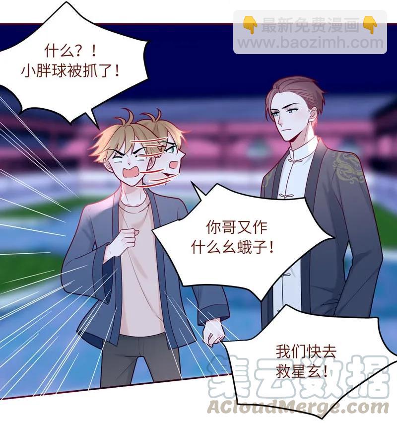 63 还我星玄-第64话