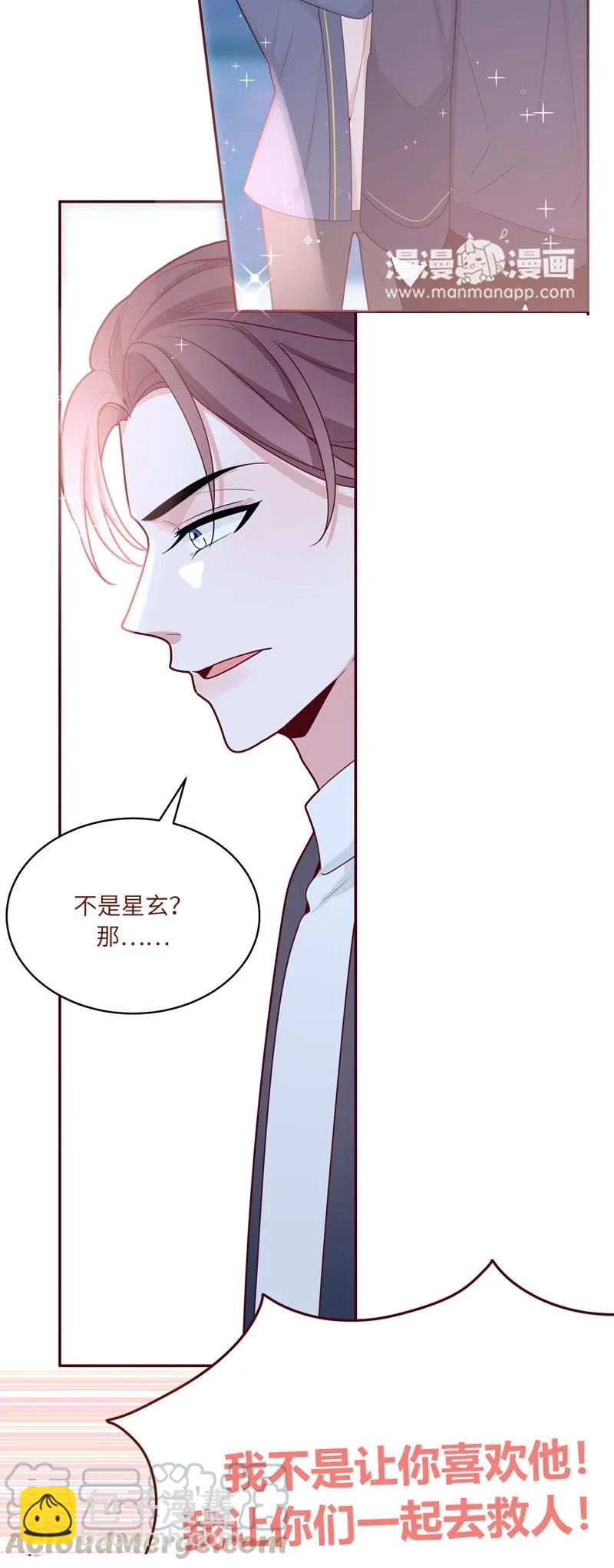 63 还我星玄-第64话