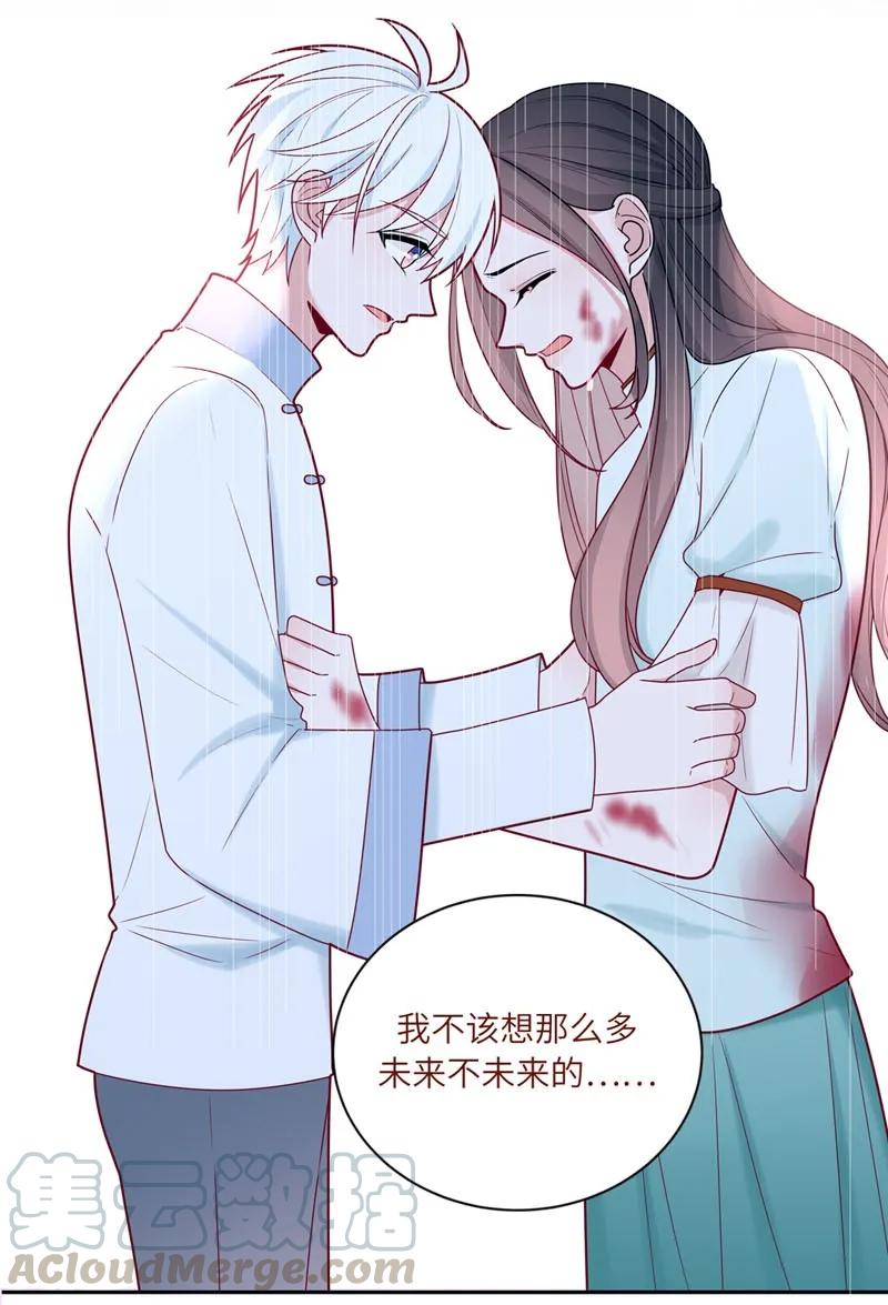 69 他从没忘记你-第70话