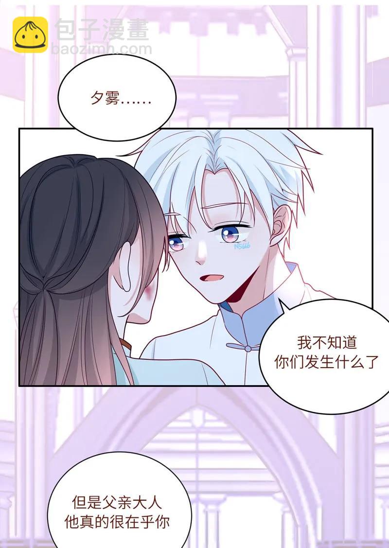 69 他从没忘记你-第70话