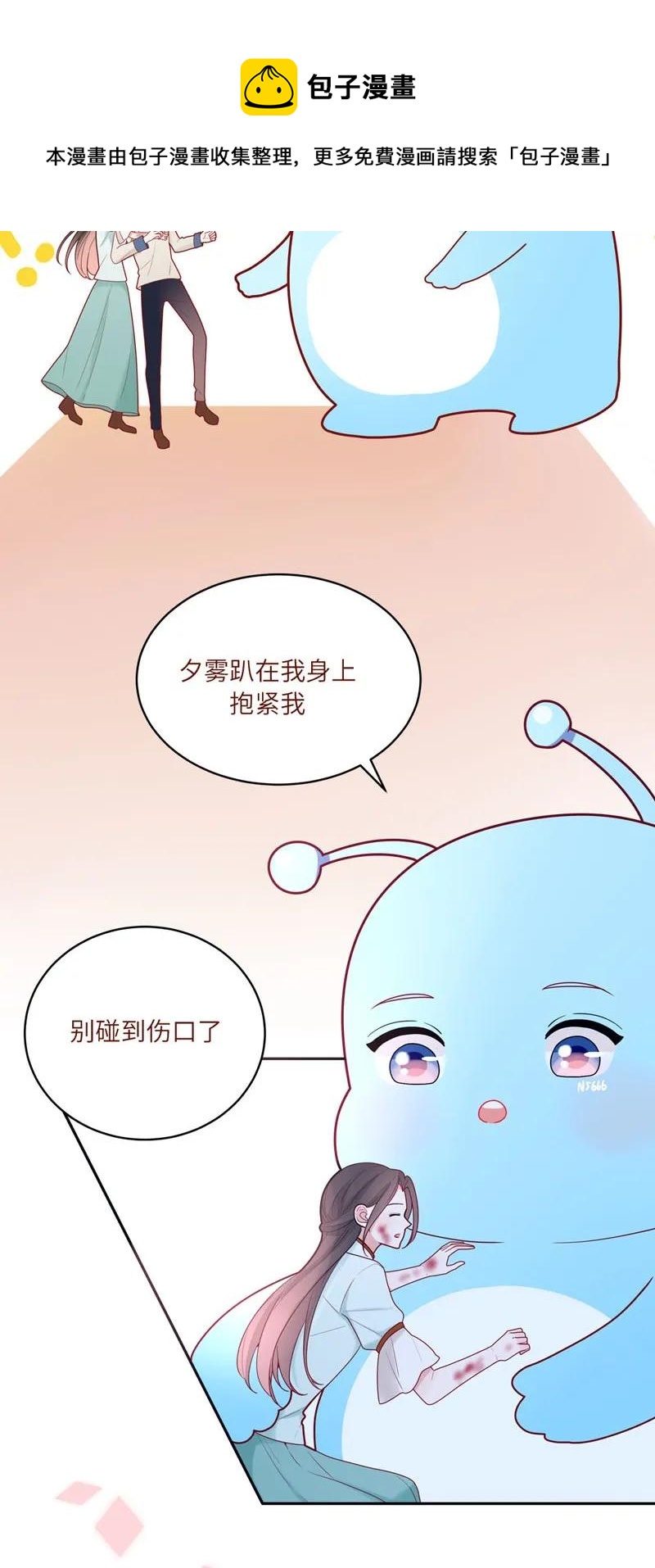 69 他从没忘记你-第70话