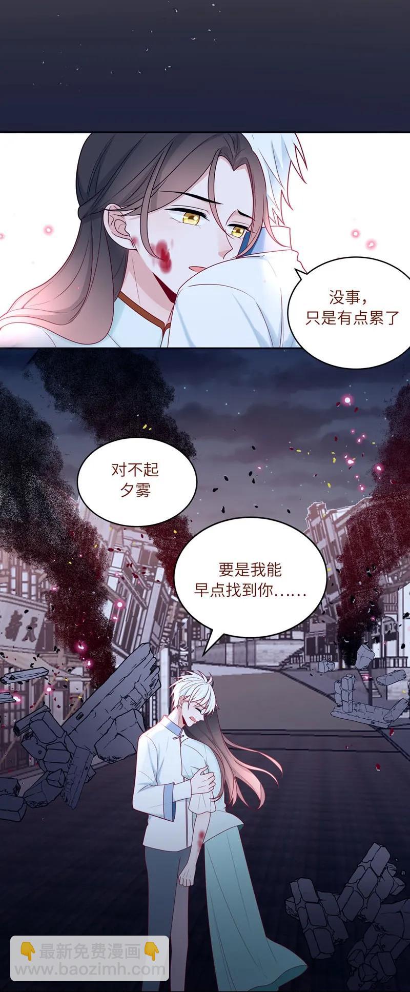 69 他从没忘记你-第70话