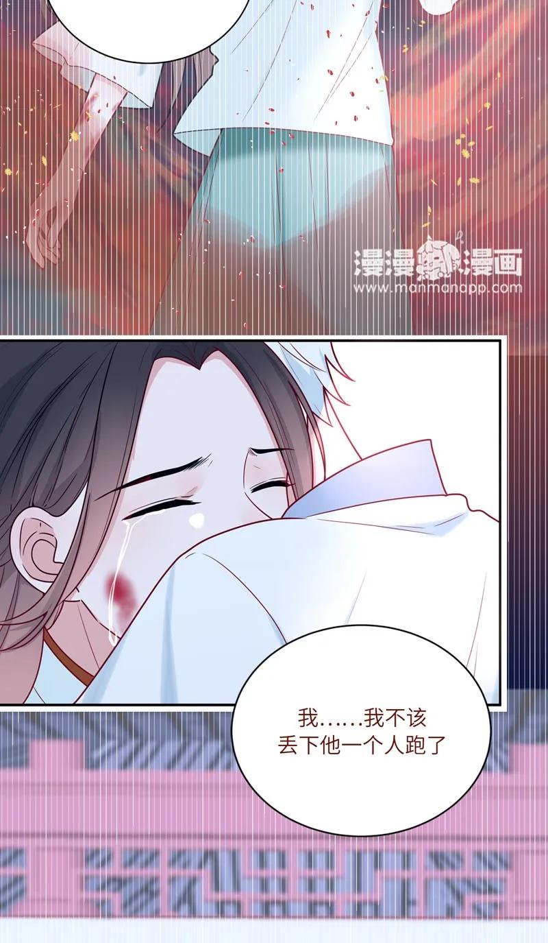 69 他从没忘记你-第70话