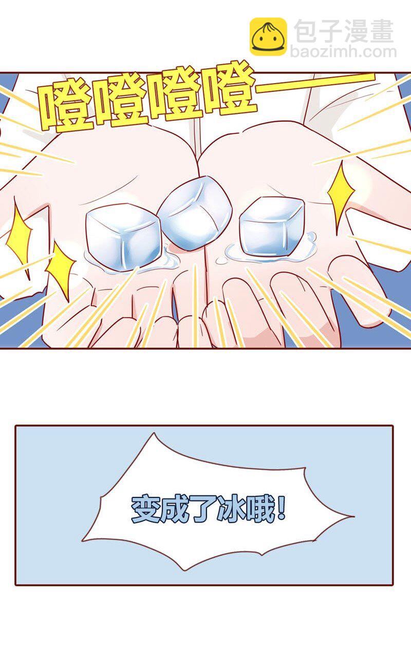 初到地球請多指教 - 7 外星能力 - 1