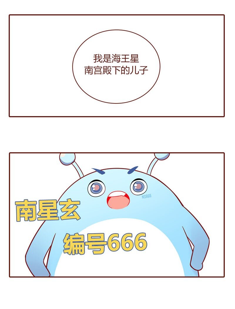 初到地球請多指教 - 7 外星能力 - 2