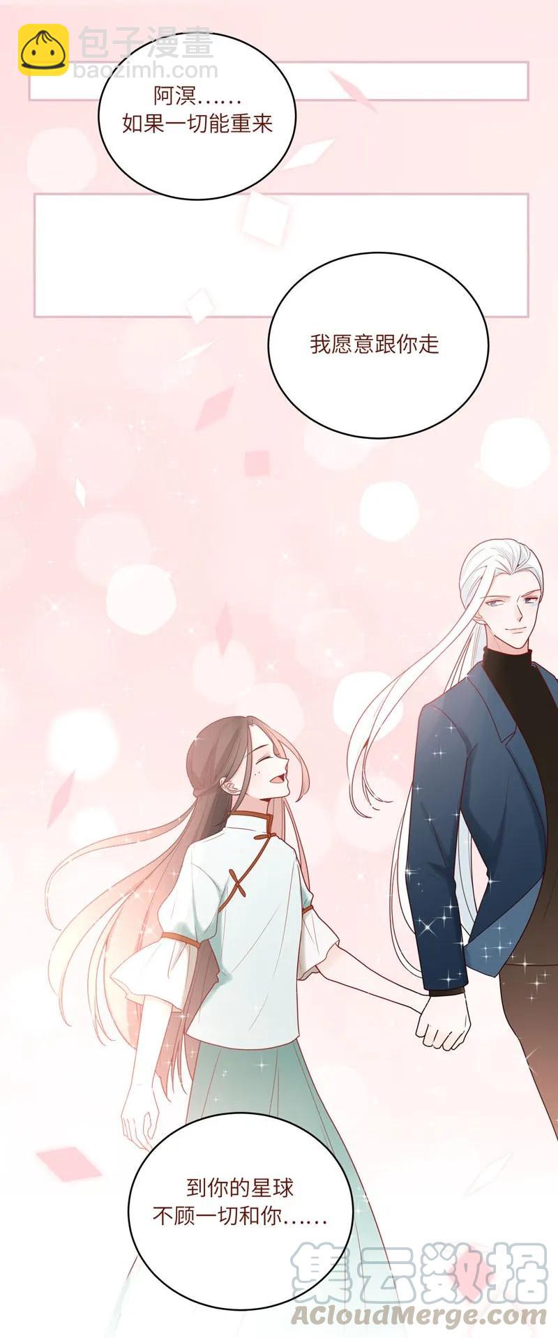 71 如果能重来-第72话