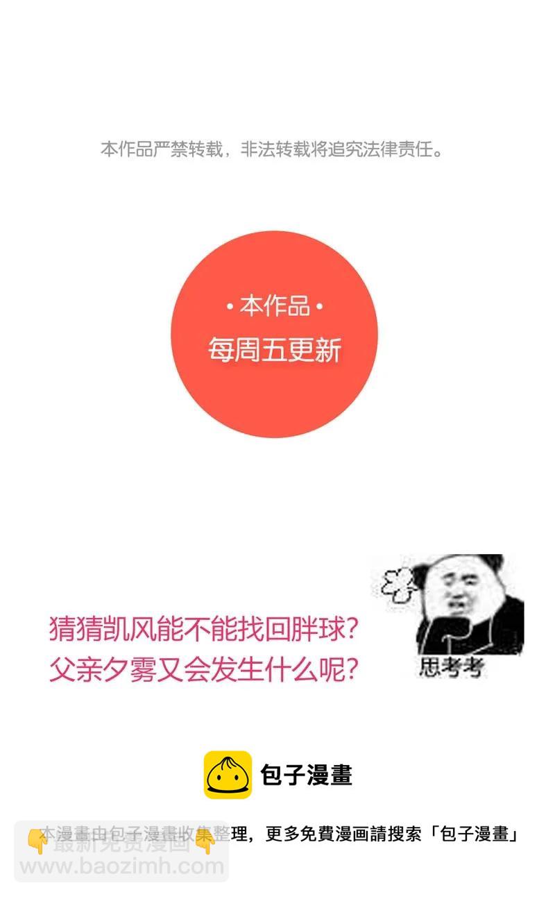 71 如果能重来-第72话