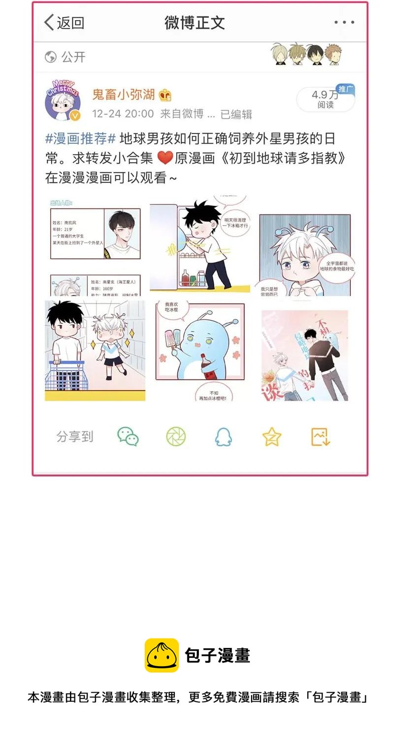 73 别想抵赖-第74话