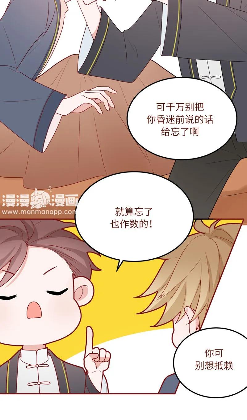 73 别想抵赖-第74话