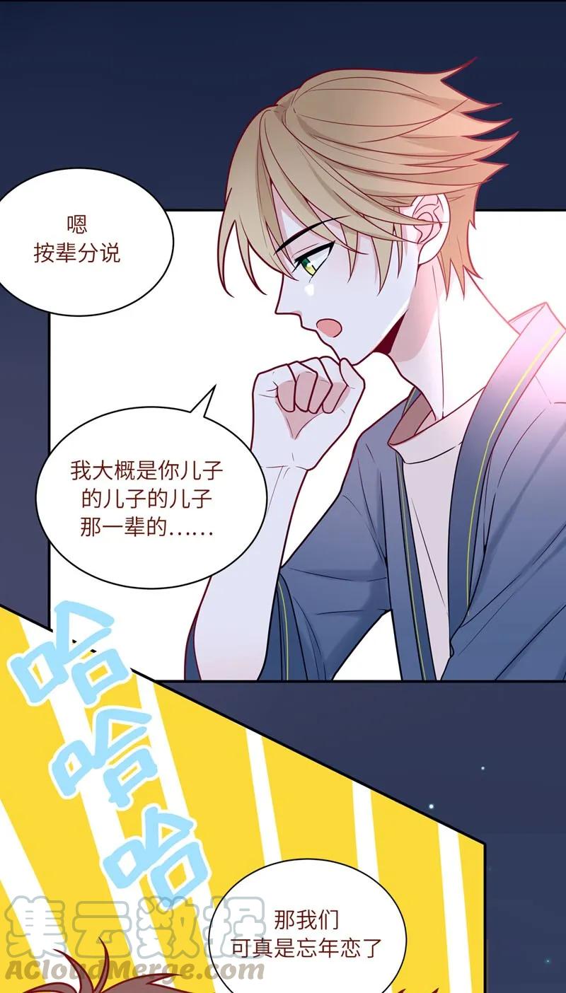 75 和我一起-第76话