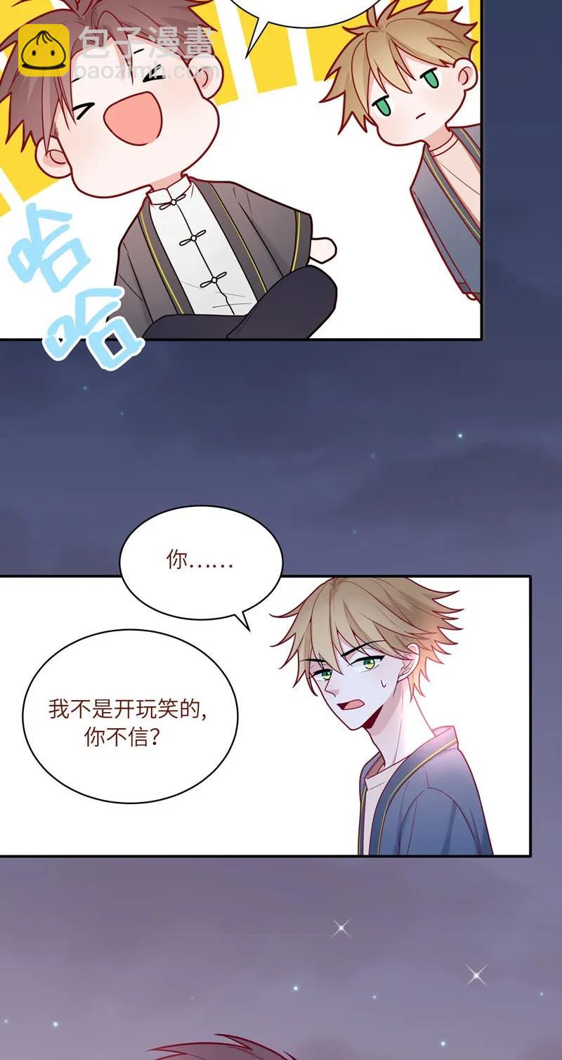 75 和我一起-第76话