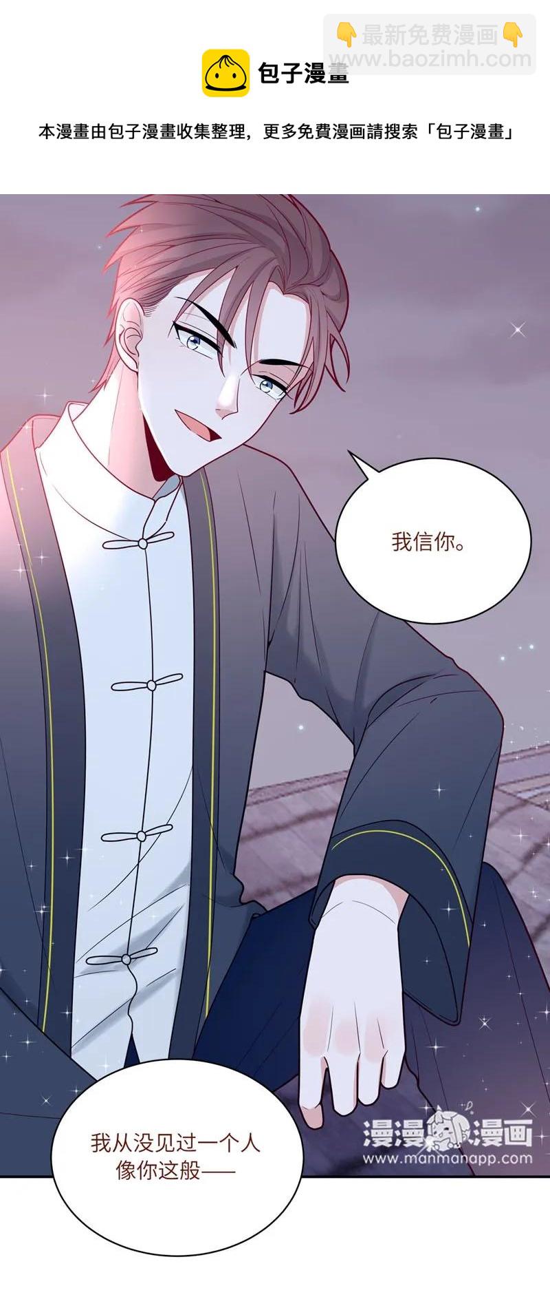 75 和我一起-第76话