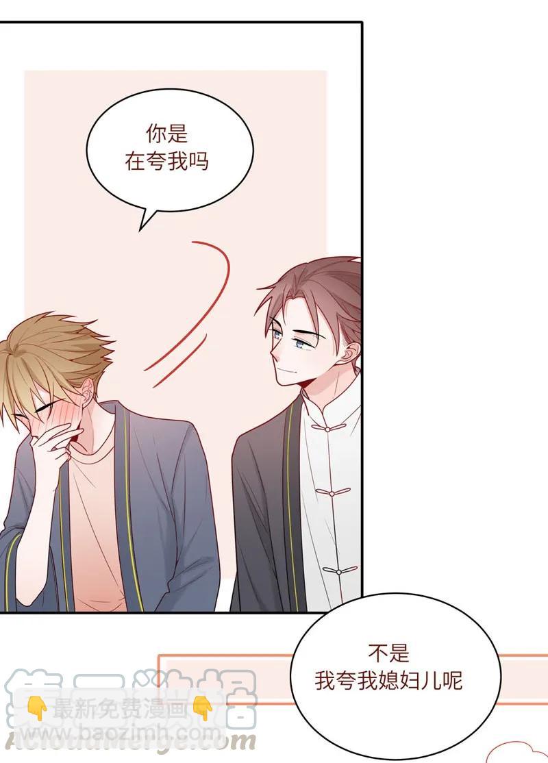 75 和我一起-第76话