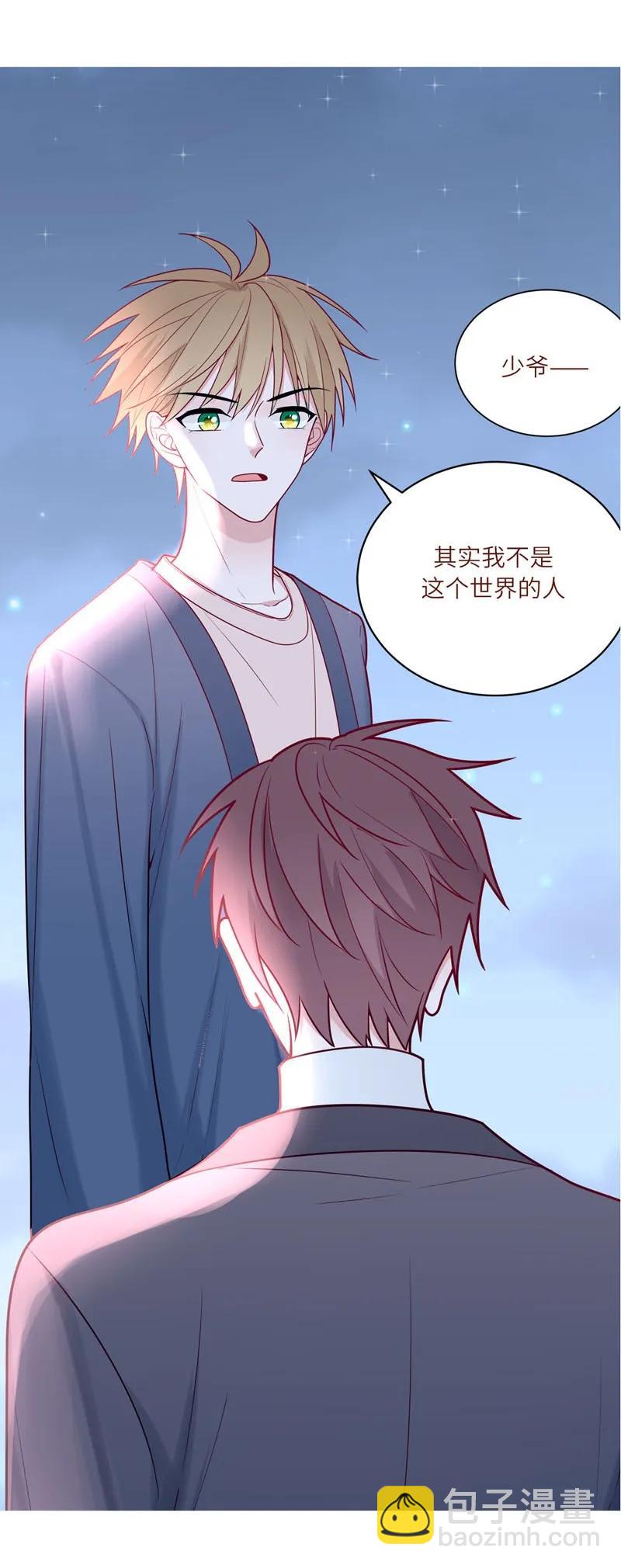 75 和我一起-第76话