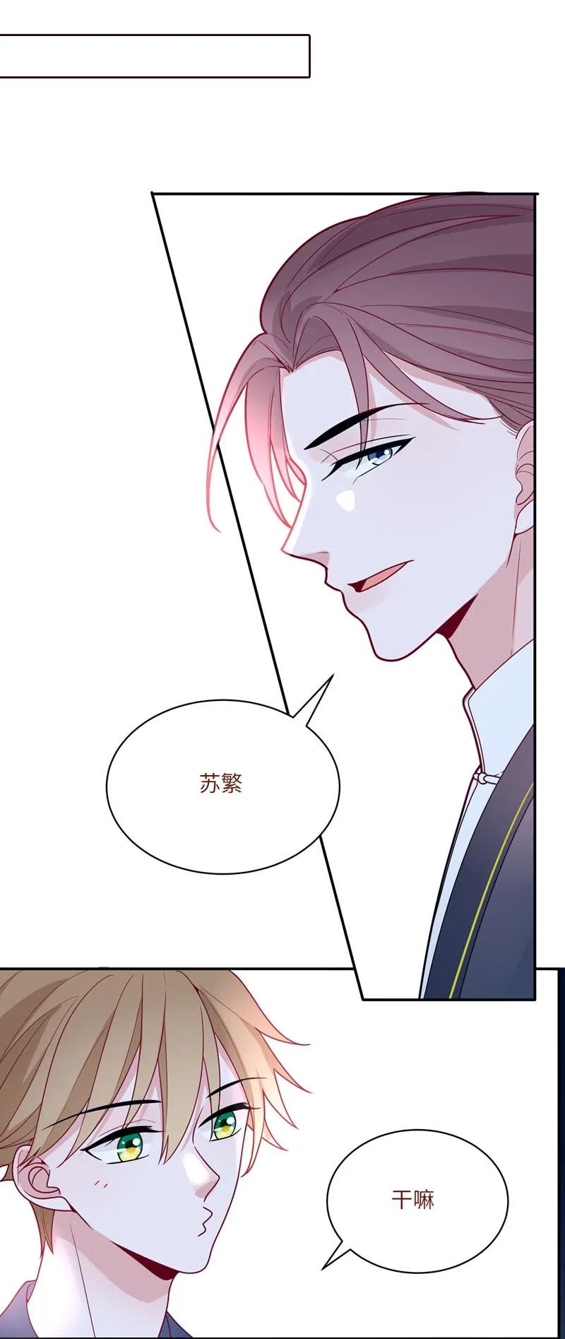 75 和我一起-第76话