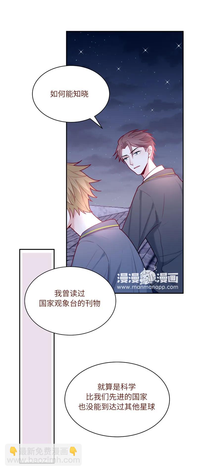 75 和我一起-第76话