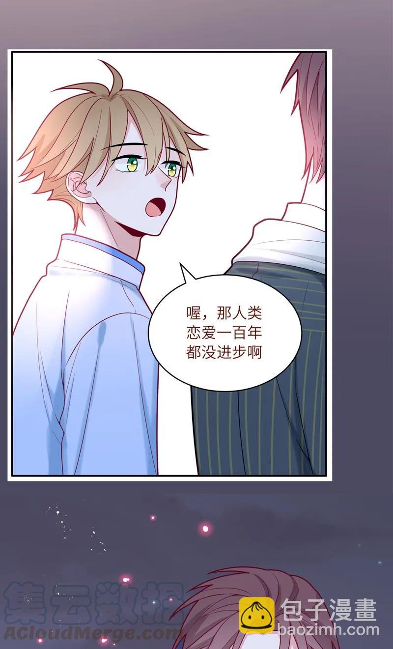 77 二十一世纪的约会（二）-第78话