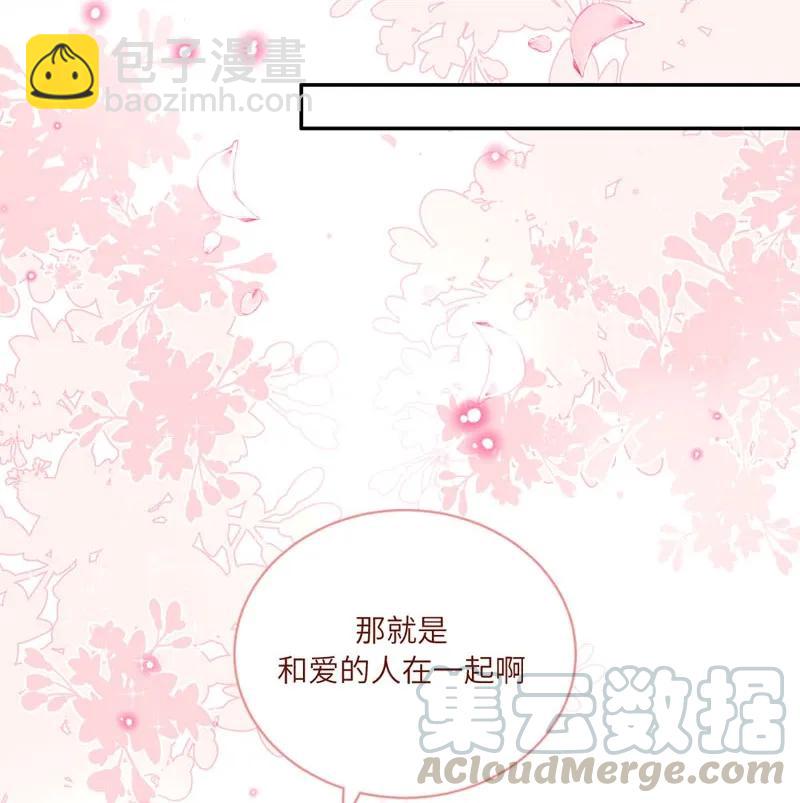 77 二十一世纪的约会（二）-第78话